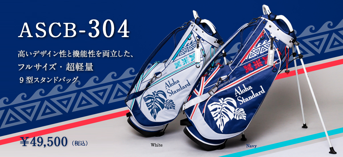 Aloha Standardオンラインショップ