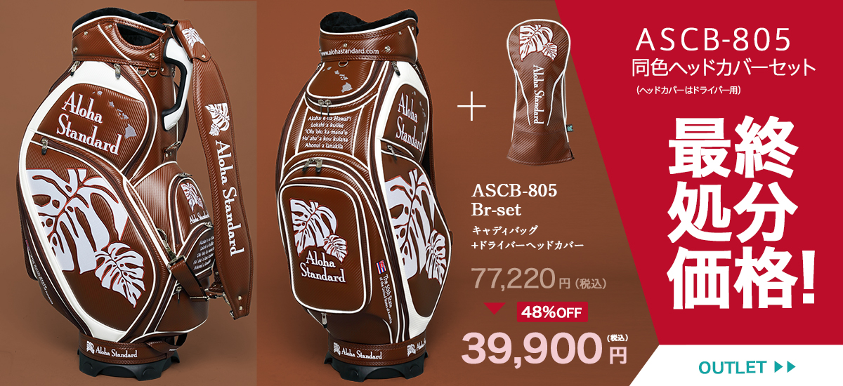 Aloha Standardオンラインショップ